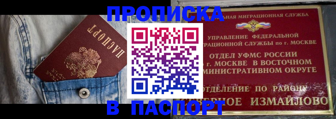 временная регистрация 2025 в Алдане