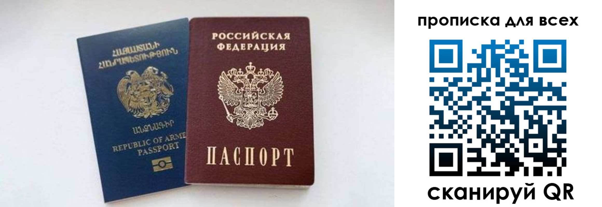 прописка штамп в Алдане