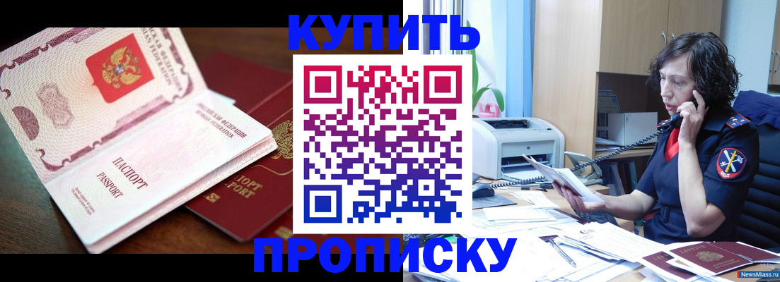 временная регистрация 2025 в Алдане