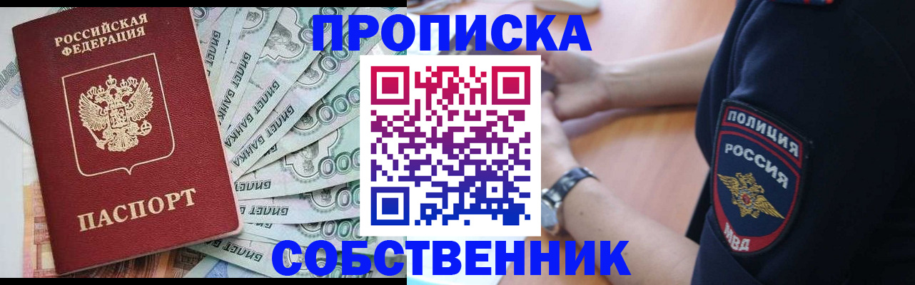 временная регистрация для всех в Алдане