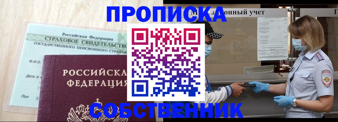 регистрация для дет. сада в Алдане