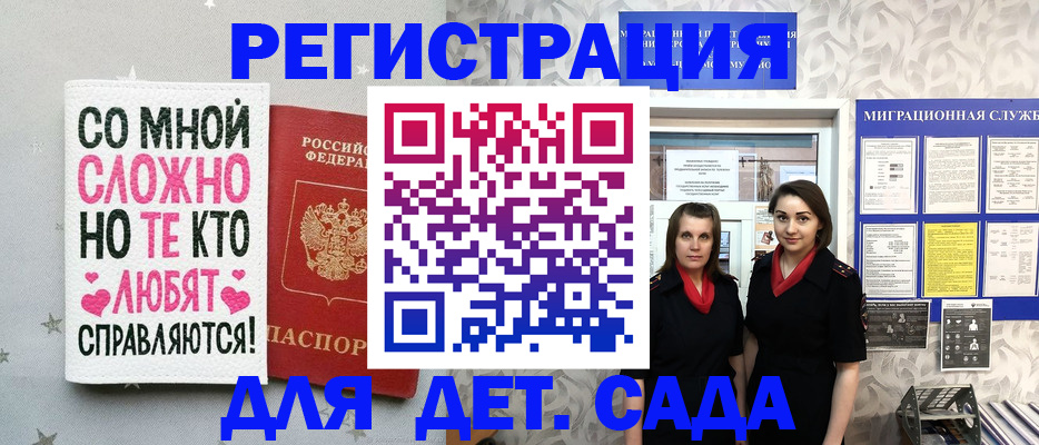 прописка регистрация в Алдане